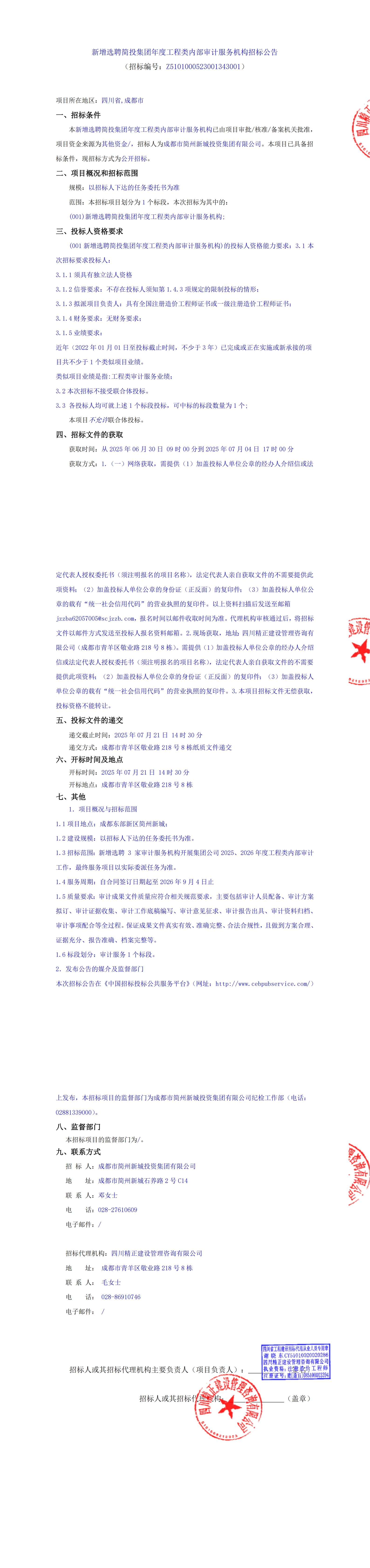 九游会·J9(中国游)集团官网-真人游戏第一品牌