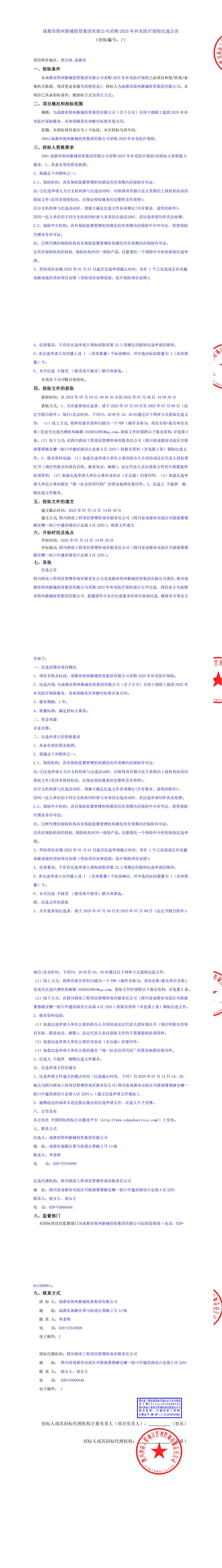 九游会·J9(中国游)集团官网-真人游戏第一品牌